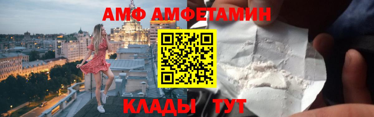 Амфетамин  АМФЕТАМИН  Заволжье  ссылка на мегу как войти  Вход с VPN  Amphetamine Розовый 
