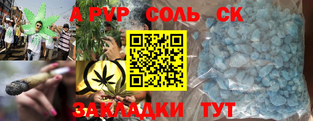 купить наркотики сайты  Alpha-PVP СК КРИС  Альфа ПВП СК  Вход с VPN  Заволжье  Альфа ПВП 