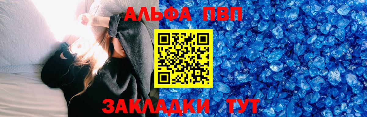 Alpha-PVP мука Заволжье