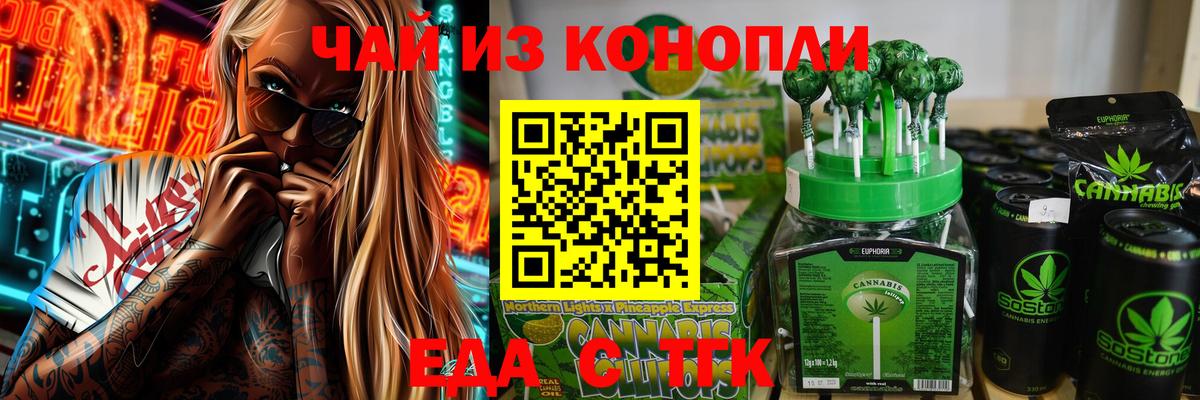 Заволжье  Печенье с ТГК марихуана  Вход с VPN 