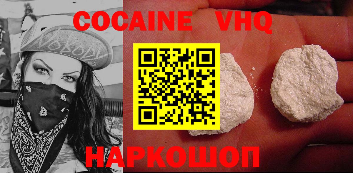 КОКАИН Fish Scale Заволжье