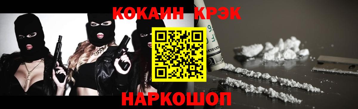 Cocaine Fish Scale  COCAIN Колумбийский  Заволжье  наркошоп  Вход с VPN 