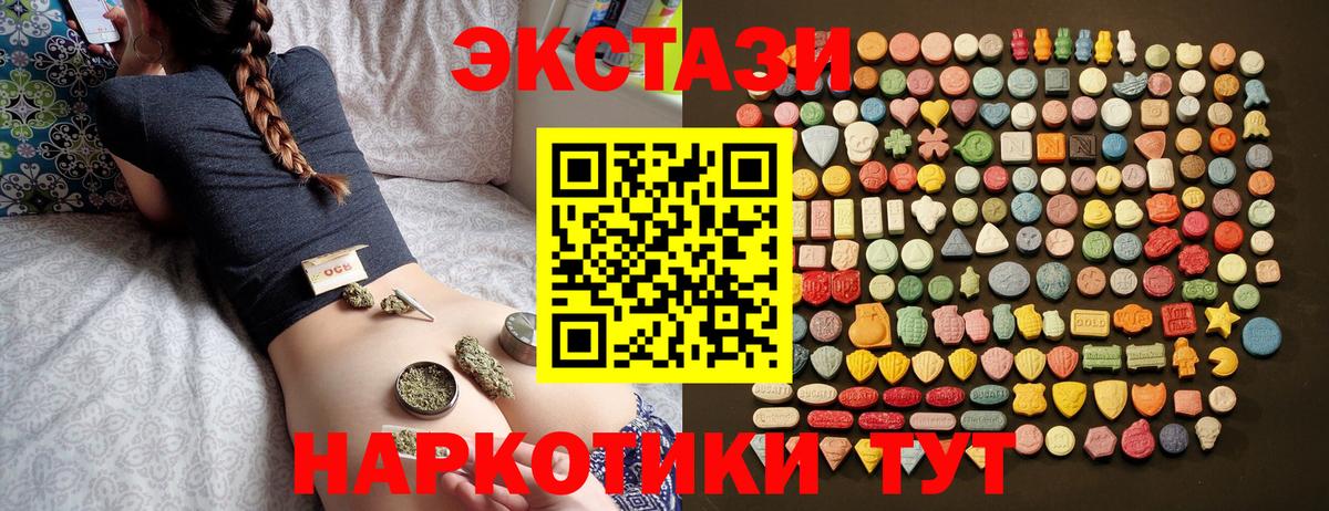 Заволжье  ЭКСТАЗИ VHQ  Экстази  ЭКСТАЗИ DUBAI  Вход с VPN 