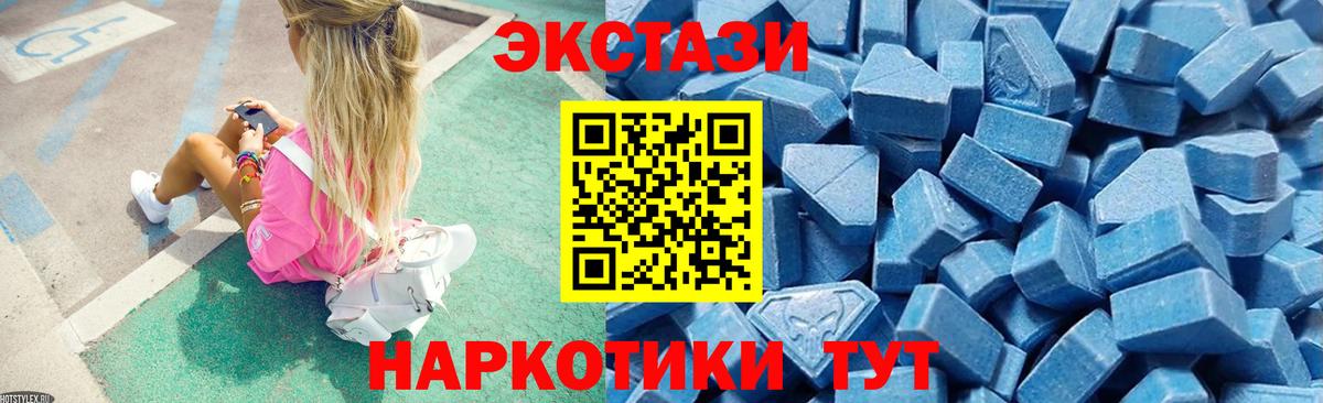 Экстази XTC Заволжье