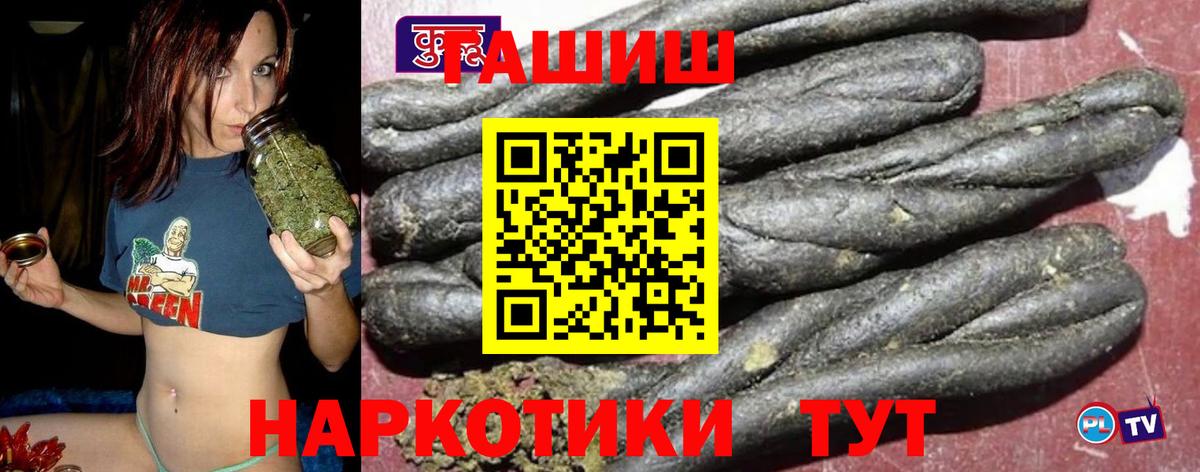 ГАШИШ Premium Заволжье