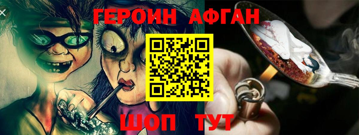 ГЕРОИН гречка  Вход с VPN  Заволжье 