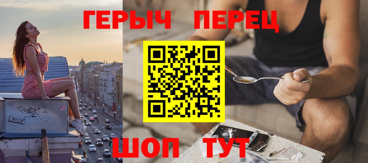 Героин VHQ Заволжье