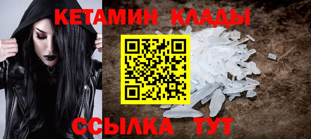 Заволжье  КЕТАМИН VHQ  Вход с VPN  Кетамин ketamine 