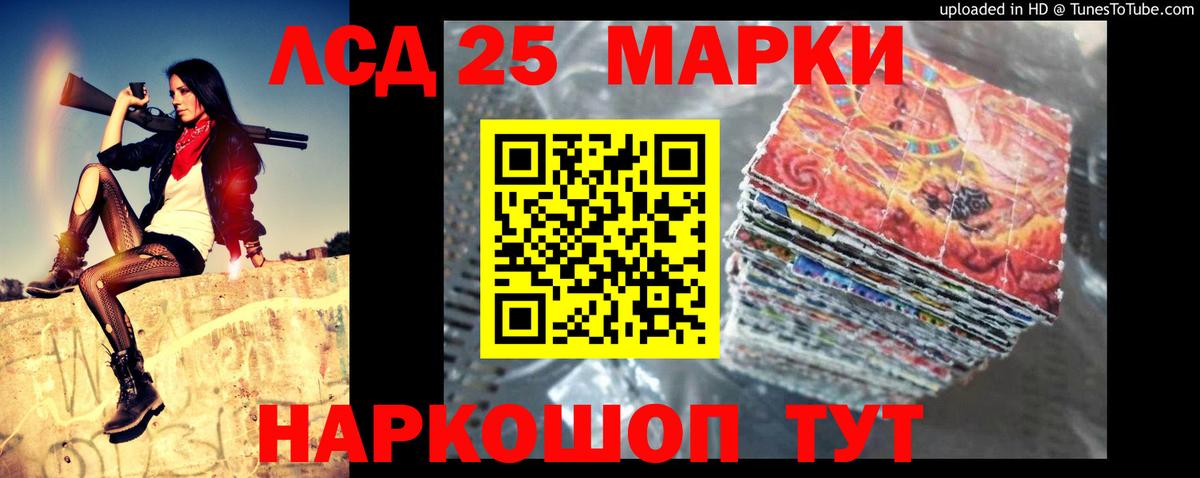 ЛСД экстази кислота Заволжье