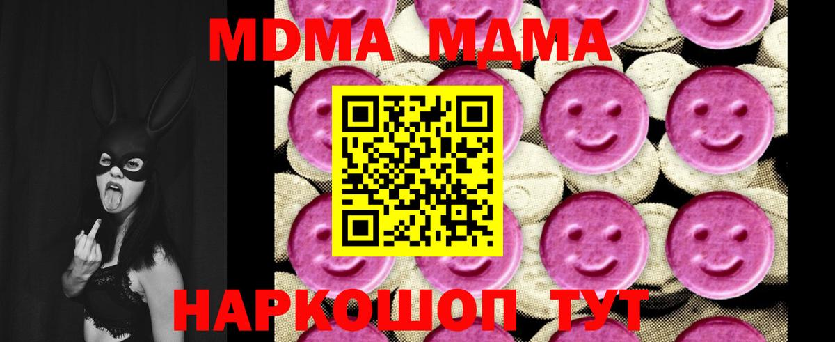 MDMA crystal  МДМА  Заволжье  Вход с VPN 