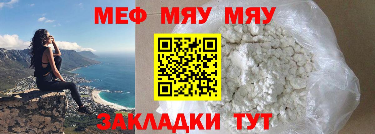 Меф  Заволжье