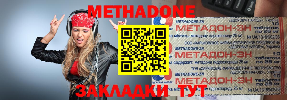 Гашиш  Мефедрон   Марихуана  Цена  МЕТАМФЕТАМИН  Заволжье  ГАШИШ  Вход с VPN 