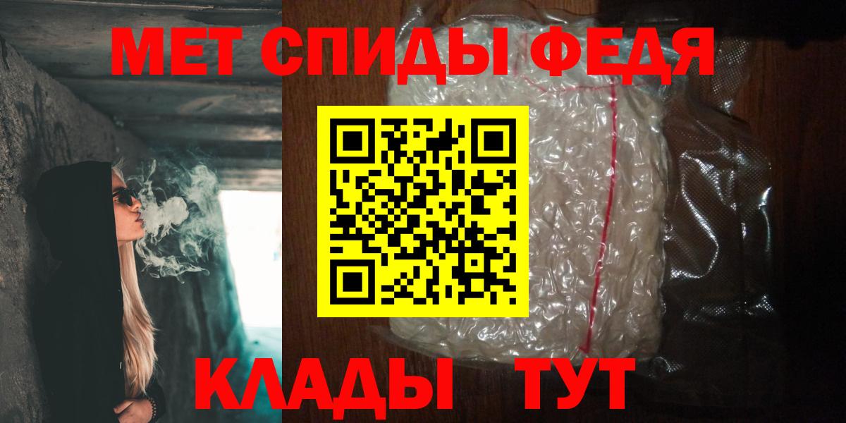 Первитин Methamphetamine  Вход с VPN  Заволжье 