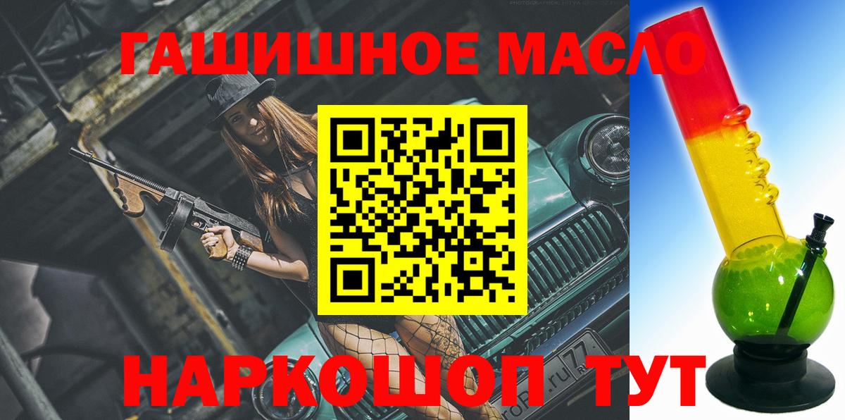 Заволжье  ТГК гашишное масло  Дистиллят ТГК вейп с тгк  Вход с VPN 