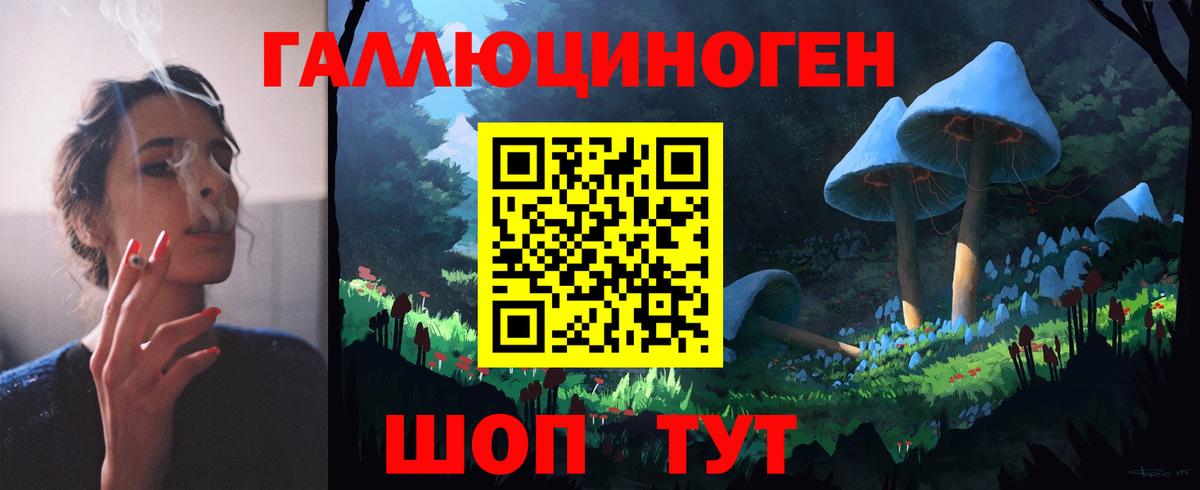 Псилоцибиновые грибы ЛСД  Вход с VPN  Заволжье 
