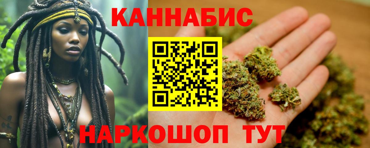 Бошки Шишки Amnesia Заволжье