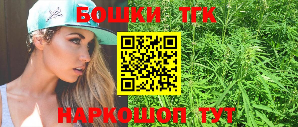 Канабис THC 21%  Вход с VPN  Канабис THC 21%  Конопля индика  Заволжье  Бошки Шишки план 